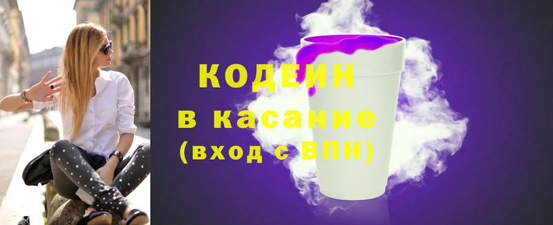 Кодеин Purple Drank  где купить наркоту  OMG онион  Полтавская 